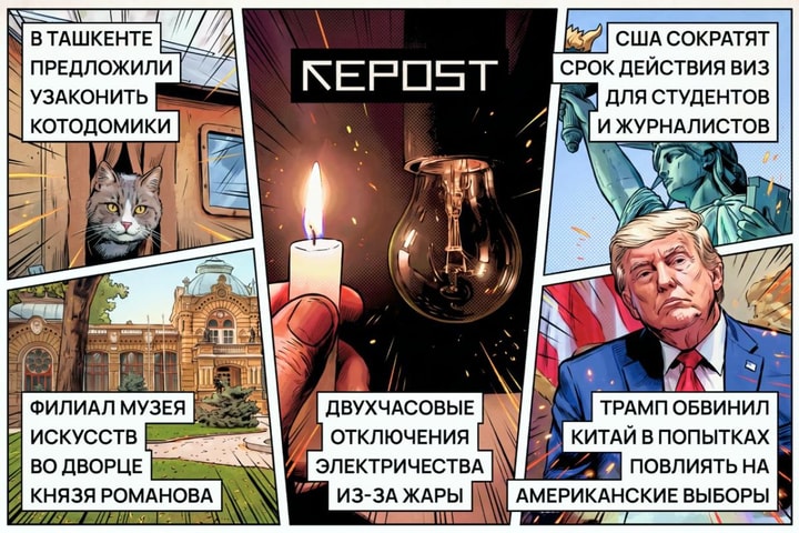 Новости за 17 июля