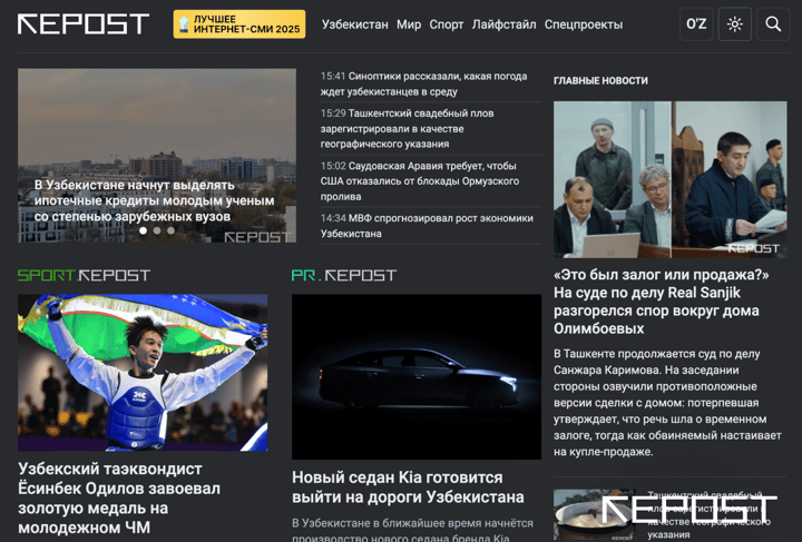На сайте Repost появилась темная тема