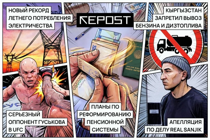 Новости за 14 июля