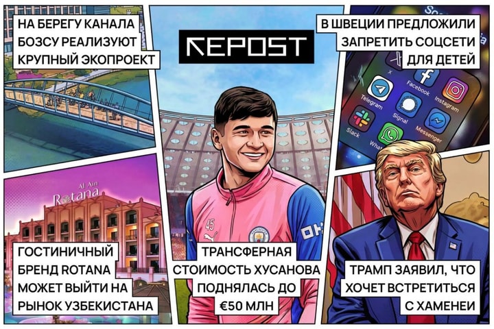 Новости за 3 июня