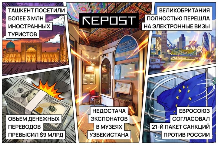 Новости за 23 июля
