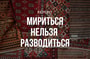Разводы - последние новости от команды Repost.uz