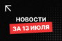 Подборка - последние новости от команды Repost.uz
