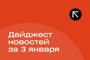 Подборка - последние новости от команды Repost.uz