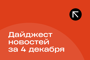 Подборка - последние новости от команды Repost.uz