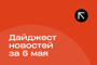 Подборка - последние новости от команды Repost.uz