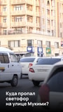 улица Мукими - последние новости от команды Repost.uz