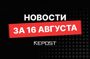 Подборка - последние новости от команды Repost.uz