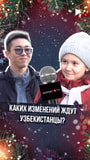 Новый год - последние новости от команды Repost.uz