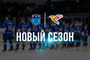 Хоккей - последние новости от команды Repost.uz