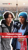 Аборт - последние новости от команды Repost.uz
