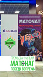 Матонат победа вопреки - последние новости от команды Repost.uz