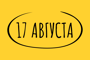 Праздники - последние новости от команды Repost.uz