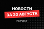 Подборка - последние новости от команды Repost.uz