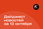 Подборка - последние новости от команды Repost.uz