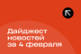 Подборка - последние новости от команды Repost.uz