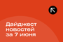 Подборка - последние новости от команды Repost.uz
