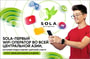 Sola - последние новости от команды Repost.uz