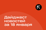 Подборка - последние новости от команды Repost.uz