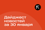 Подборка - последние новости от команды Repost.uz