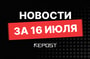 Подборка - последние новости от команды Repost.uz
