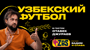 Отабек Джураев - последние новости от команды Repost.uz