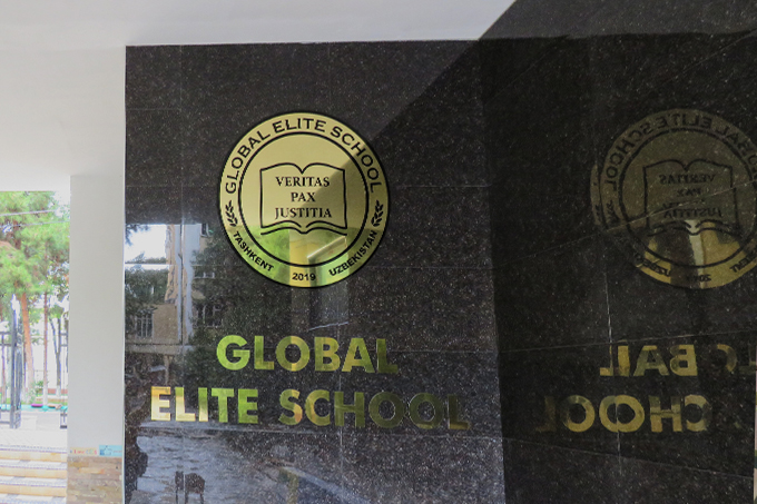 Открылась первая частная школа «Global Elite School» при Ташкентском Государственном Экономическом Университете