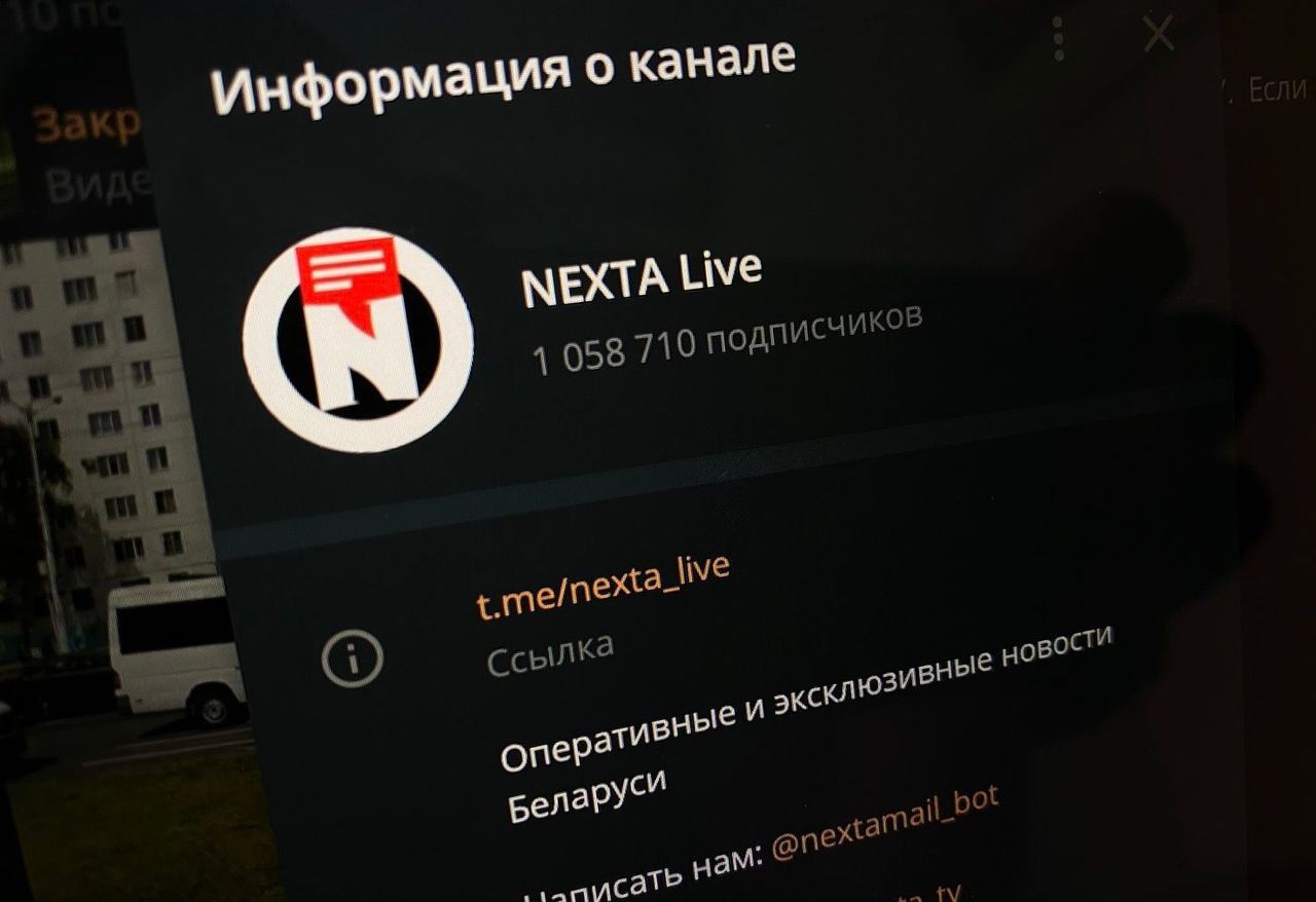 Верховный суд Беларуси признал канал Nexta и его логотип экстремистскими материалами