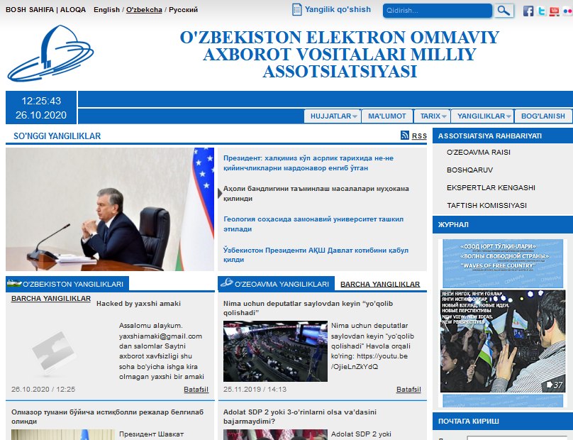 Узбекистанца не взяли на работу, и он в отместку взломал сайт Национальной ассоциации электронных СМИ<br>