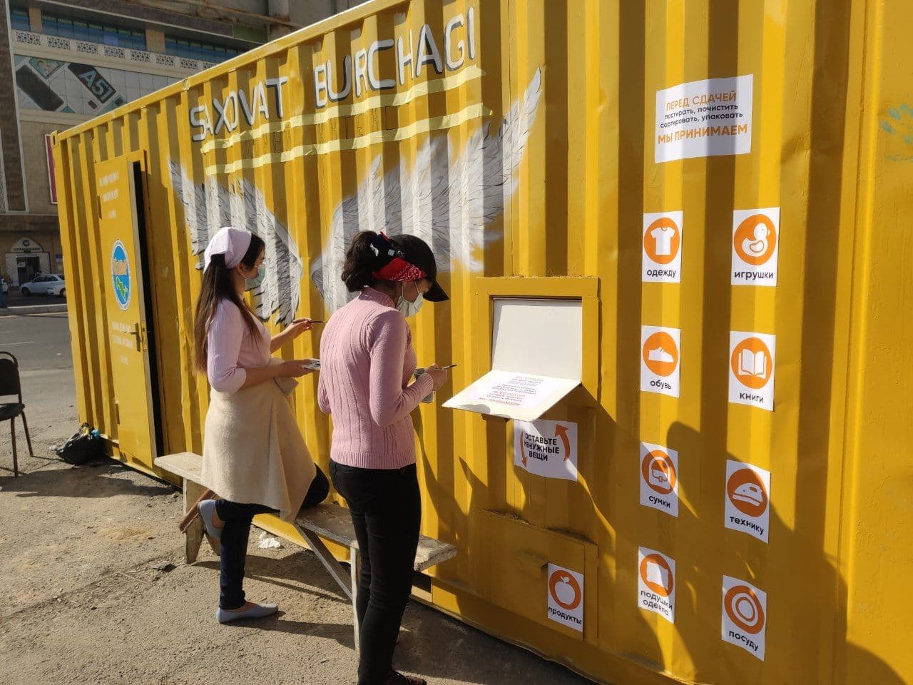 В Ташкенте запустили благотворительный проект «Добрый контейнер»