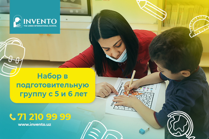 INVENTO The Uzbek International School продолжает набор на обучение по программе Международного бакалавриата