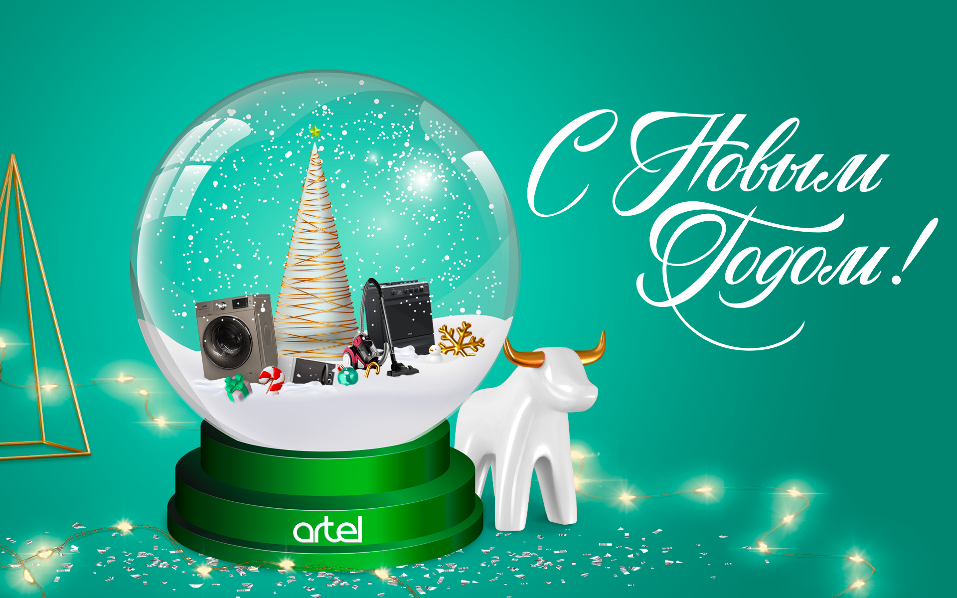 Компания Artel поздравляет всех узбекистанцев с наступающим Новым годом