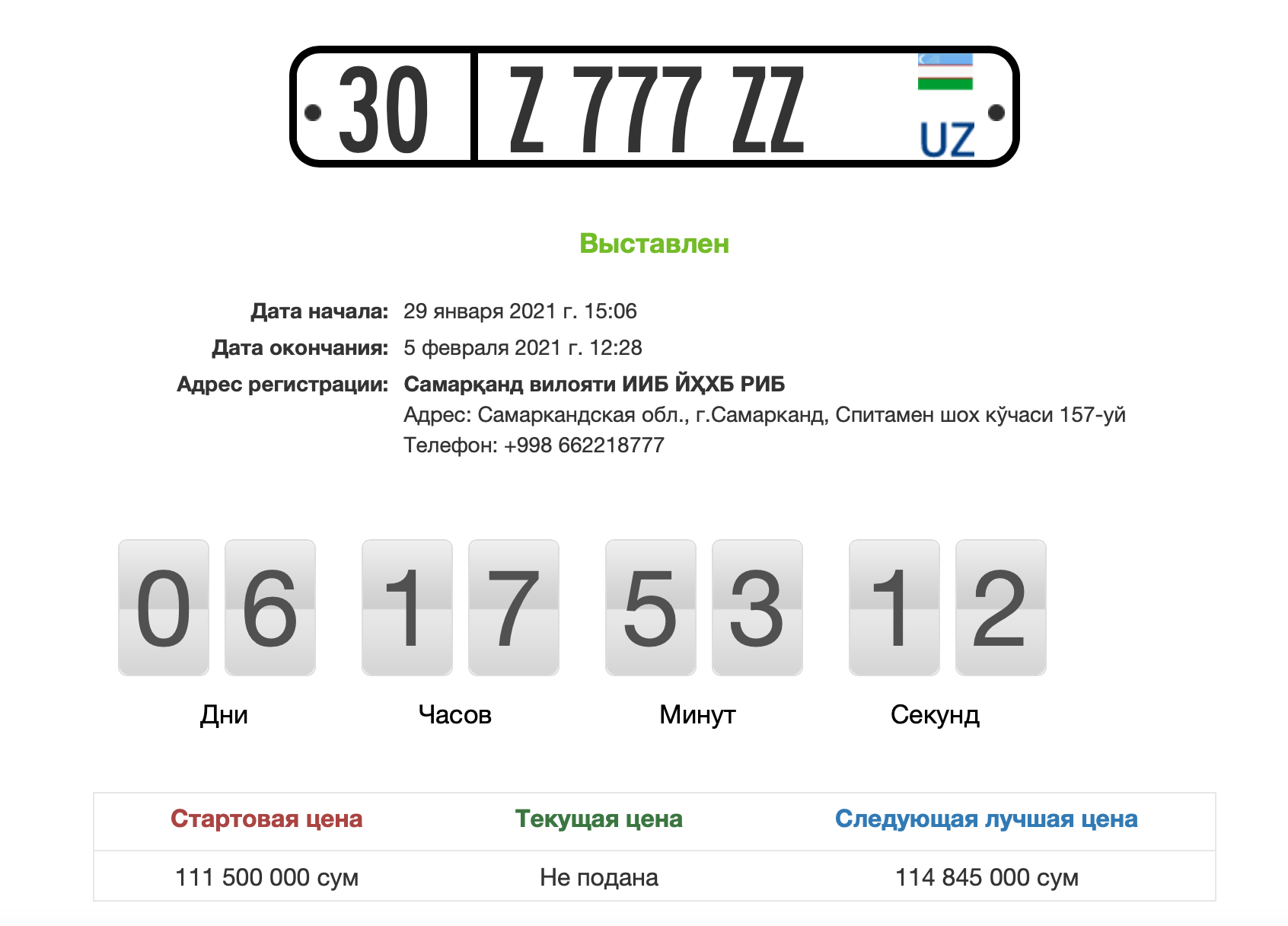 Номера сум. 30z777zz номер Узбекистан. Самый дорогой автомобильный номер в Узбекистане. Самый дорогой номерной знак в Узбекистане. Самый дорогой автомобильный номер.