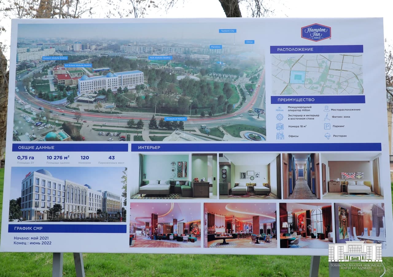 Ташкент обзаведется еще одним международным отелем 