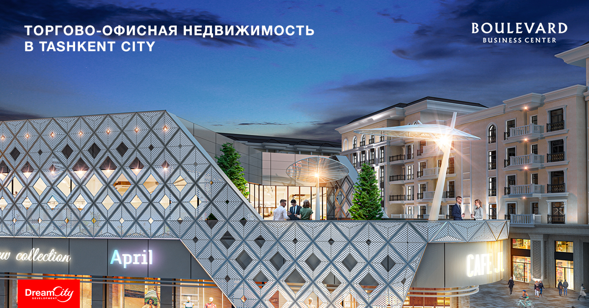Boulevard Business Center: высококлассная торгово-офисная недвижимость в Tashkent City