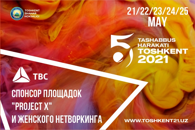 TBC Bank стал спонсором площадок Движения пяти инициатив Ташкента 