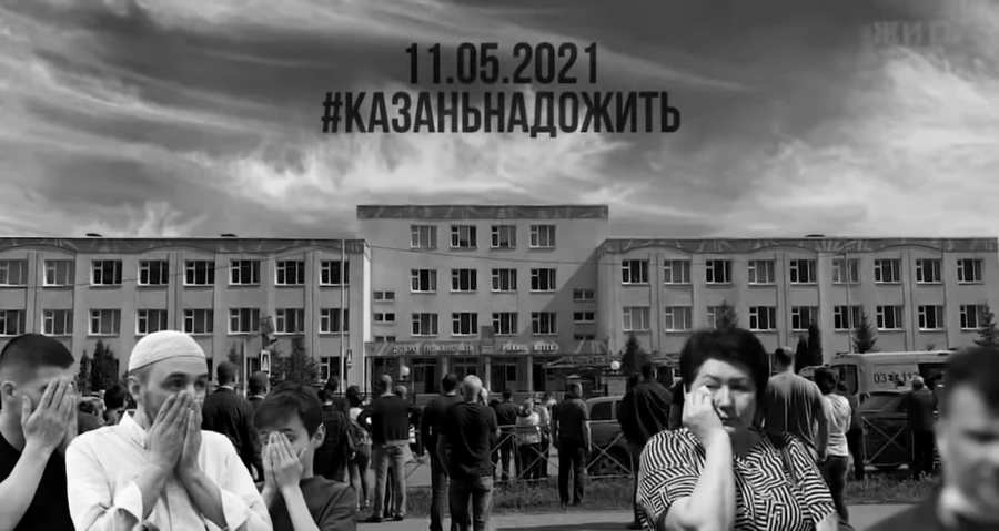 Звезды российского шоу-бизнеса снялись в ролике в поддержку семей погибших в Казани – видео 