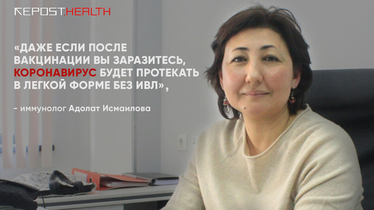 Иммунолог из Узбекистана рассказала, какой вакциной лучше прививаться и какие последствия могут быть