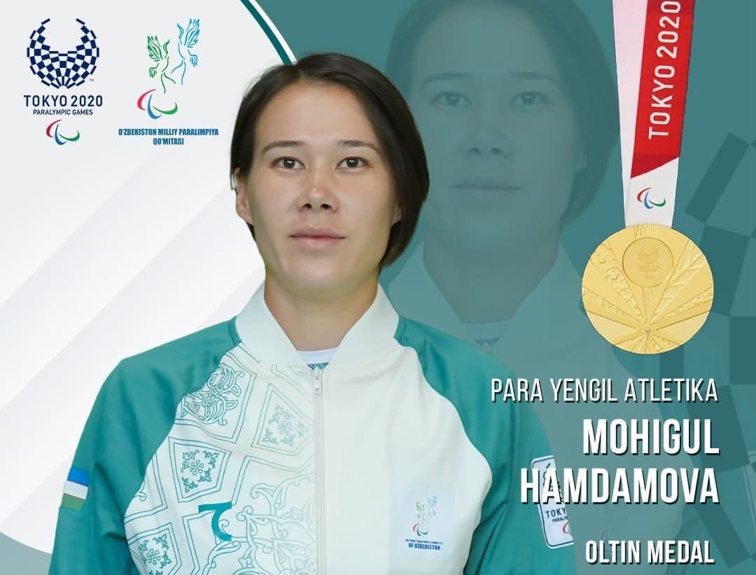 Третья золотая медаль у пара-атлетки Мохигуль Хамдамовой на Паралимпиаде-2020