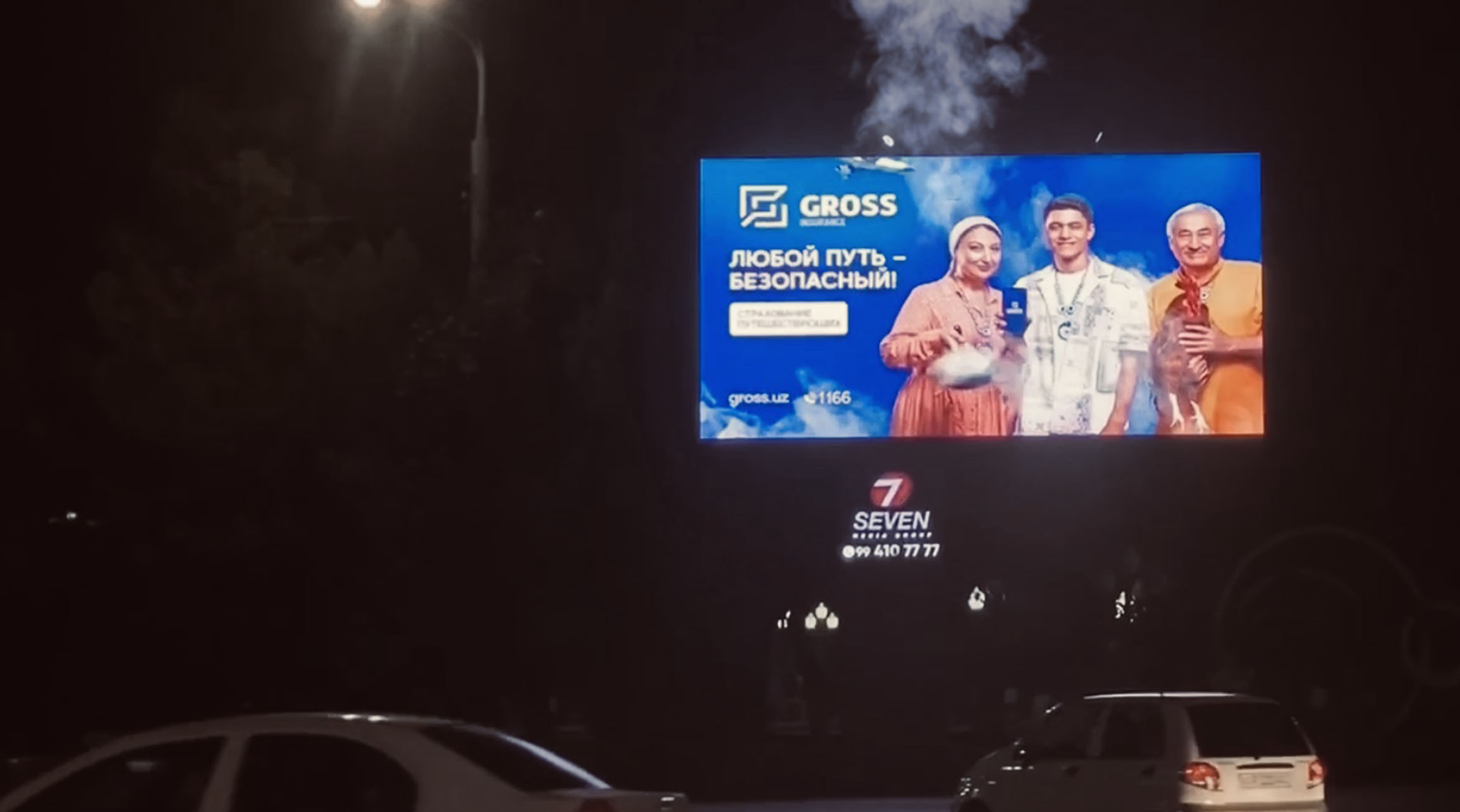 В Ташкенте появился билборд из которого идет дым исрыка