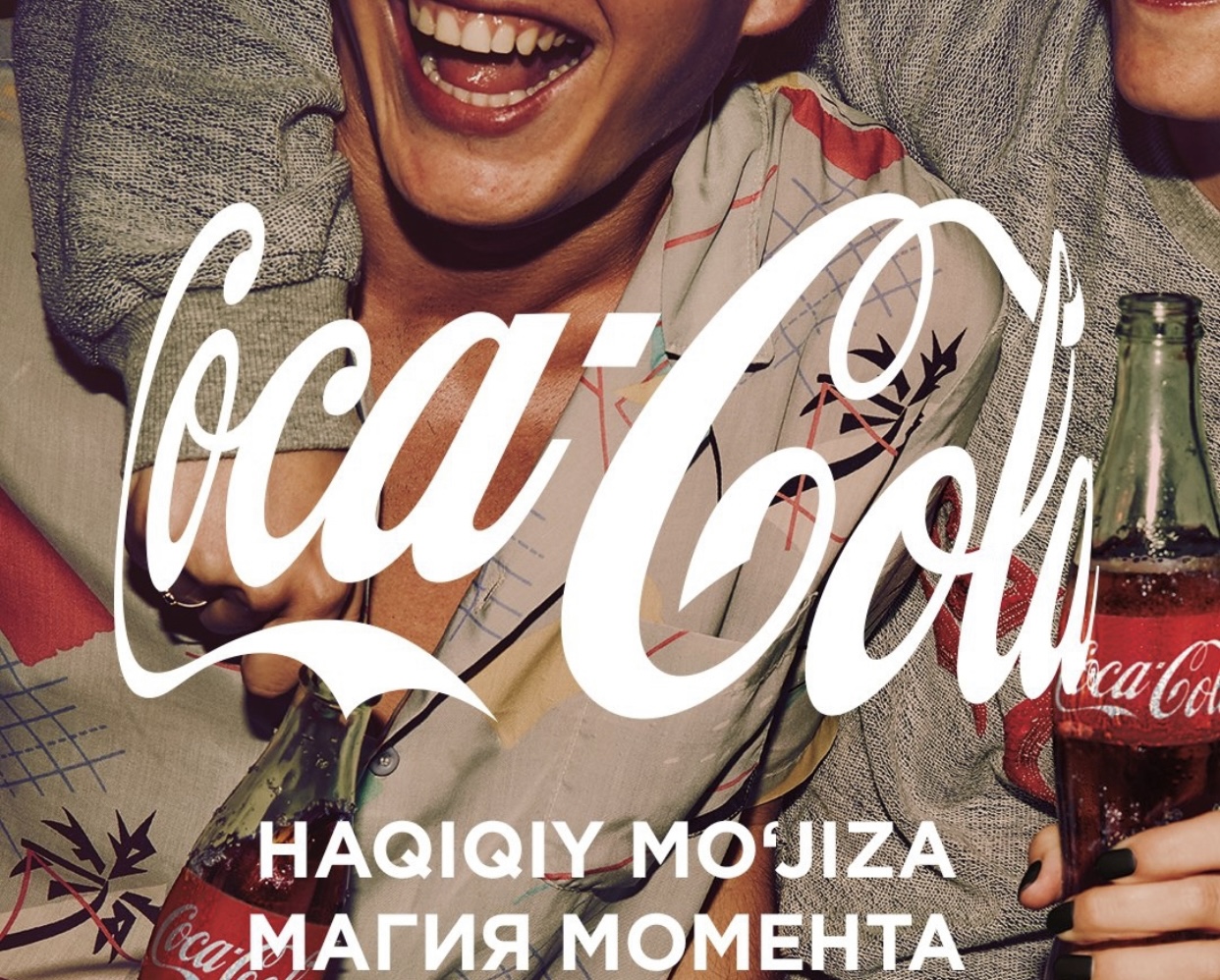 Coca-Cola предлагает окунуться в «Магию момента»