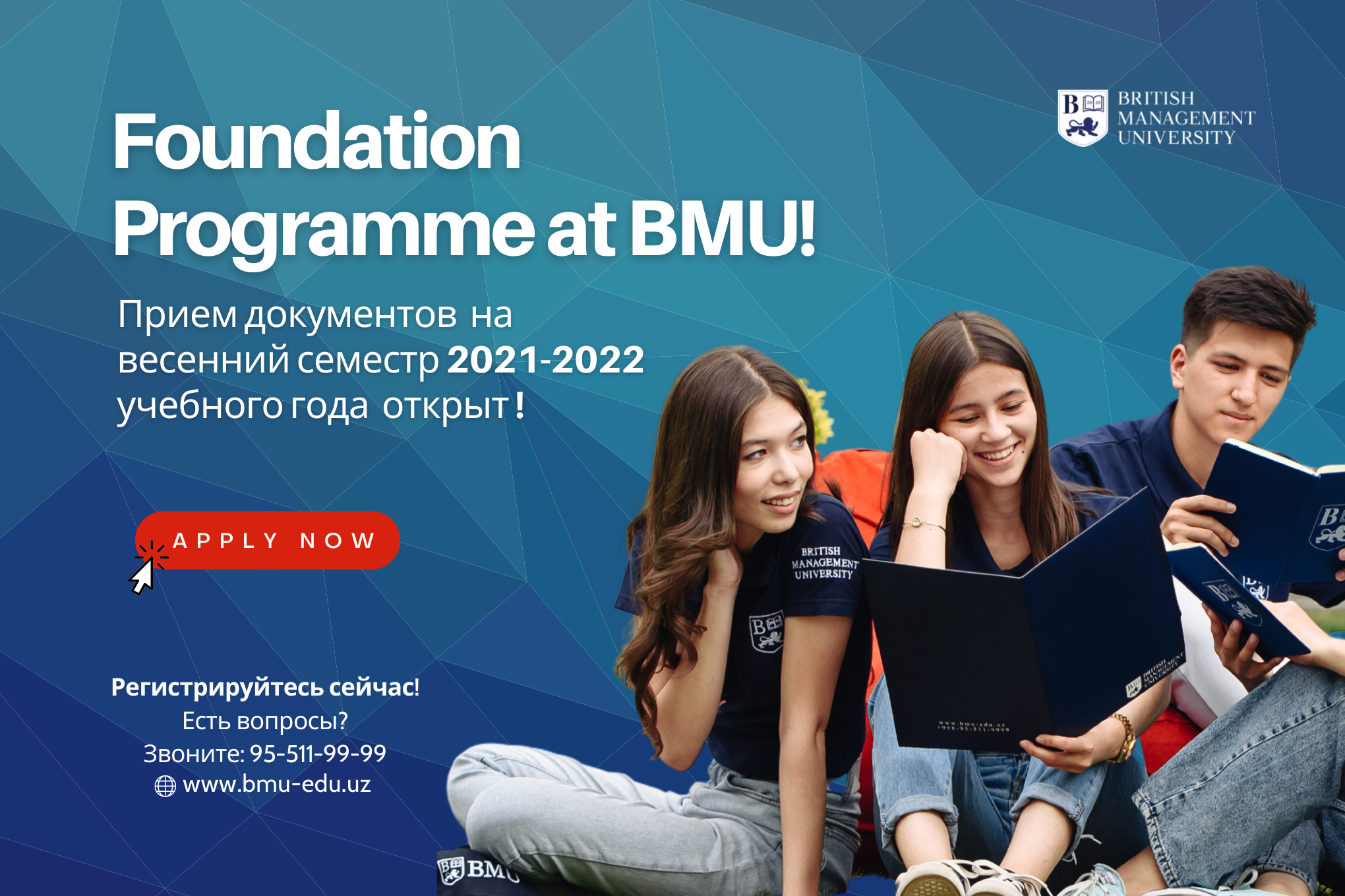 Foundation programme. British University in Tashkent. British Management University. British Management Uni in Tashkent.