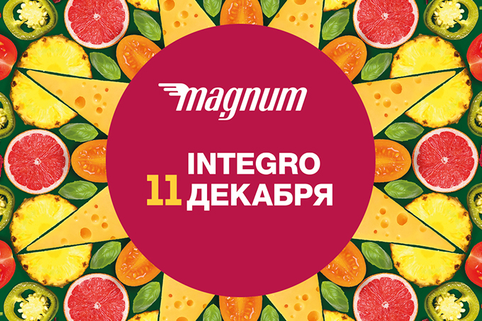 Первый гипермаркет Magnum в Узбекистане откроется 11 декабря