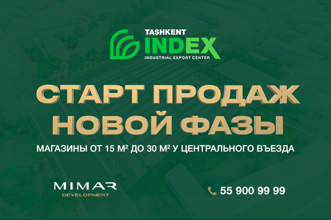 Tashkent INDEX объявляет о старте продаж новых магазинов у центрального въезда