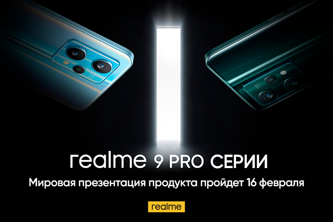 realme дает краткий обзор возможностей камеры realme 9 Pro+