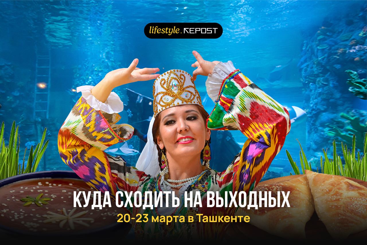 Sumalyak party, Фестиваль национального искусства и первый в стране океанариум: куда сходить в Ташкенте на праздничных выходных<br>