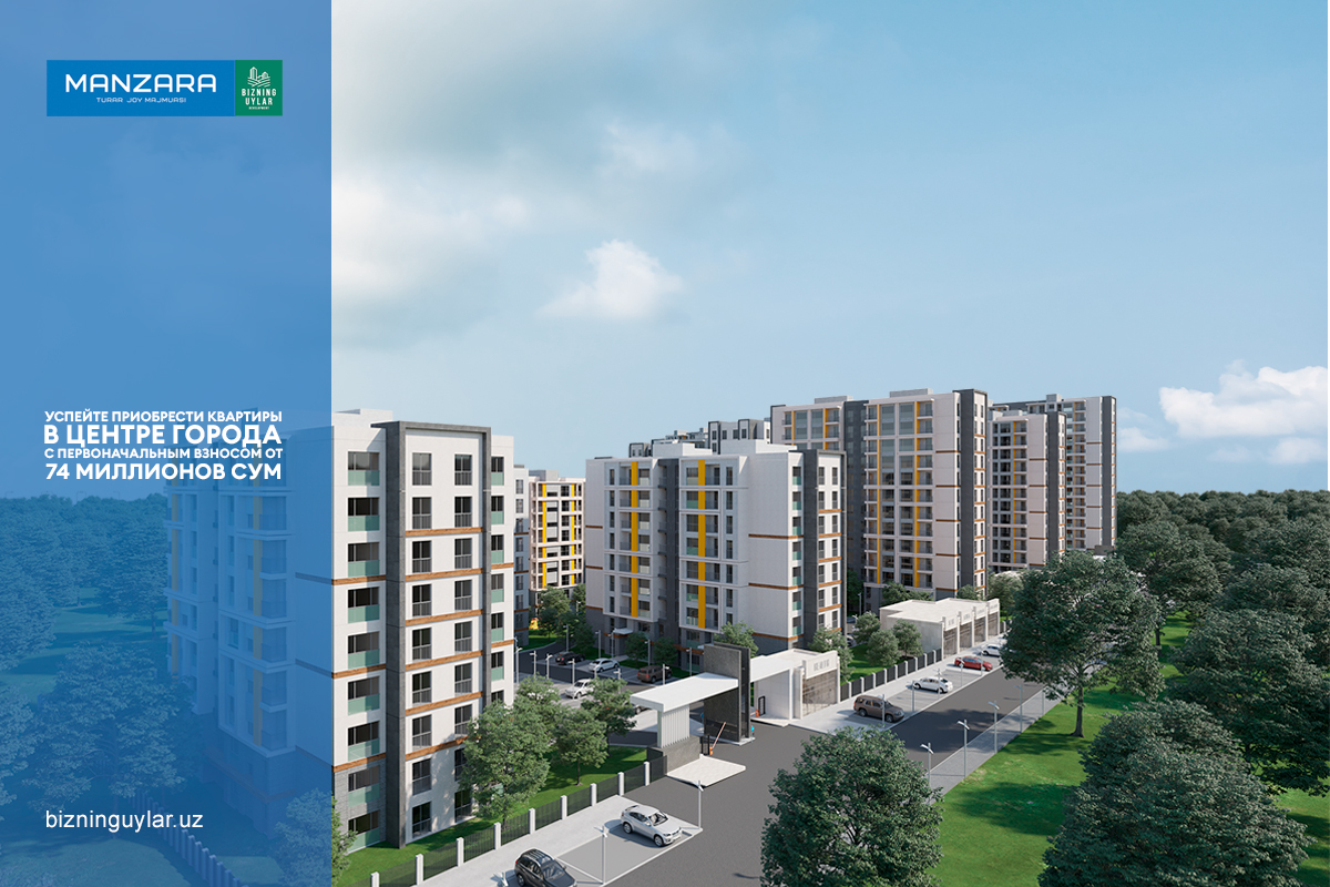 Приобретайте квартиры от Bizning Uylar Development с первоначальным взносом от 74 миллионов сумов