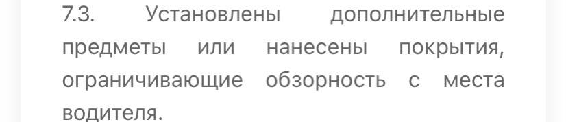 ПДДСкриншот&nbsp;&nbsp;