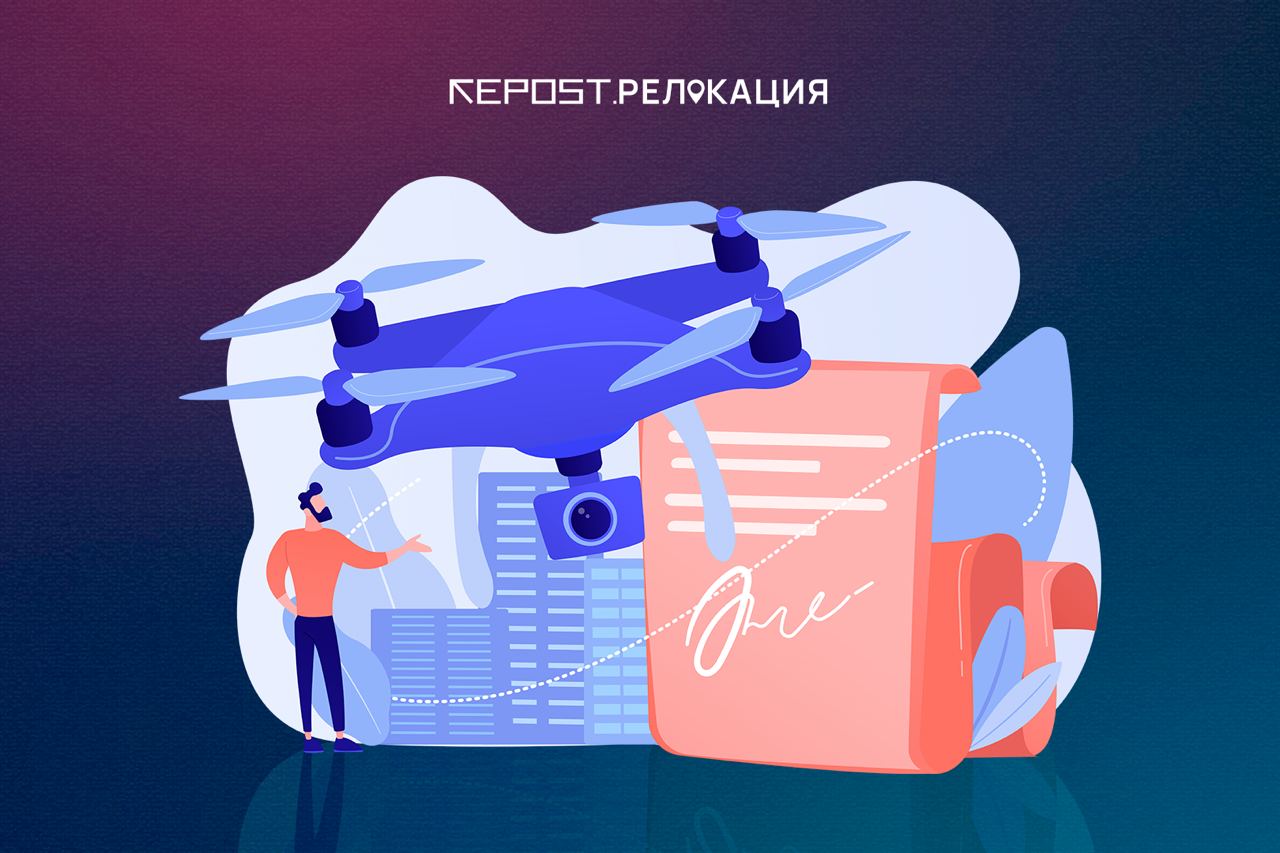 Беспилотник - последние новости от команды Repost.uz