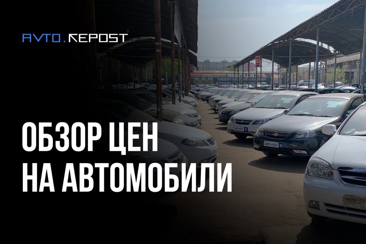 gentra - последние новости от команды Repost.uz